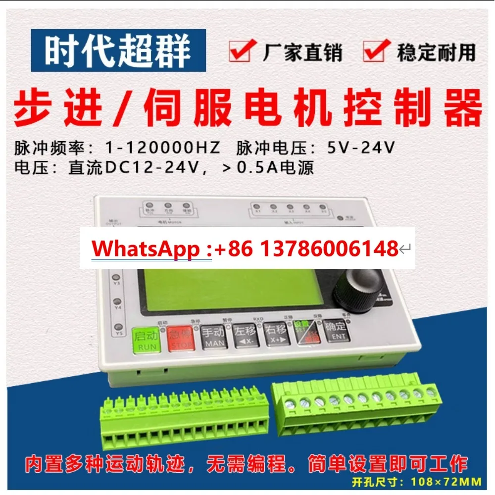 Single-axis stepper servo motor drive controller HF030 pulse adjustment speed indexing turn