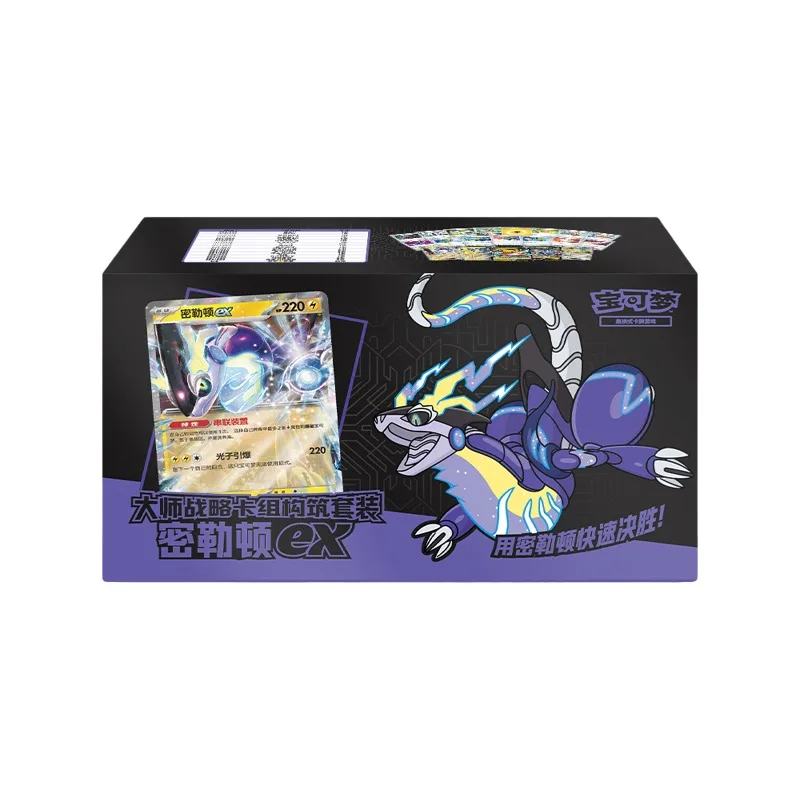 Pokémon PTCG Master Set di carte strategiche Collezione di confezioni regalo di costruzione Gioco di carte di scambio Zhu e viola Scatola originale Pellicola originale