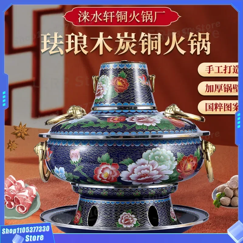 Traditional Beijing Copper Hot Pot Charcoal Fire Boiler Mandarin Duck Design Clear Soup Household Commercial Old Fashioned