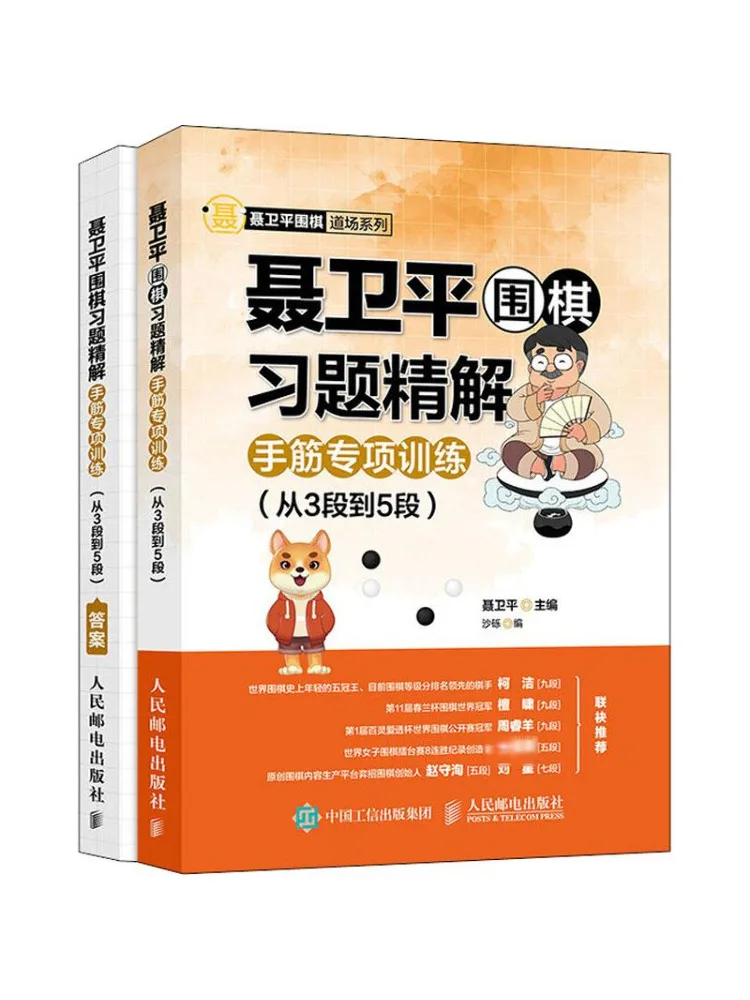 

Книга-Winshare Nie Weiping, подробное объяснение упражнений и специальное обучение на браслетах от 3 секций до 5 секций