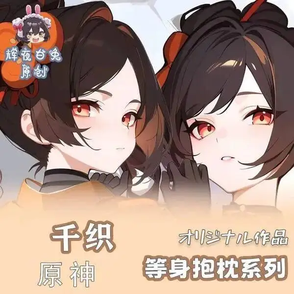 

Подушка-дакимакура Genshin Impact: Чиори (девушка), полноразмерная, для отахов, чехол для подушки, рождественская игра