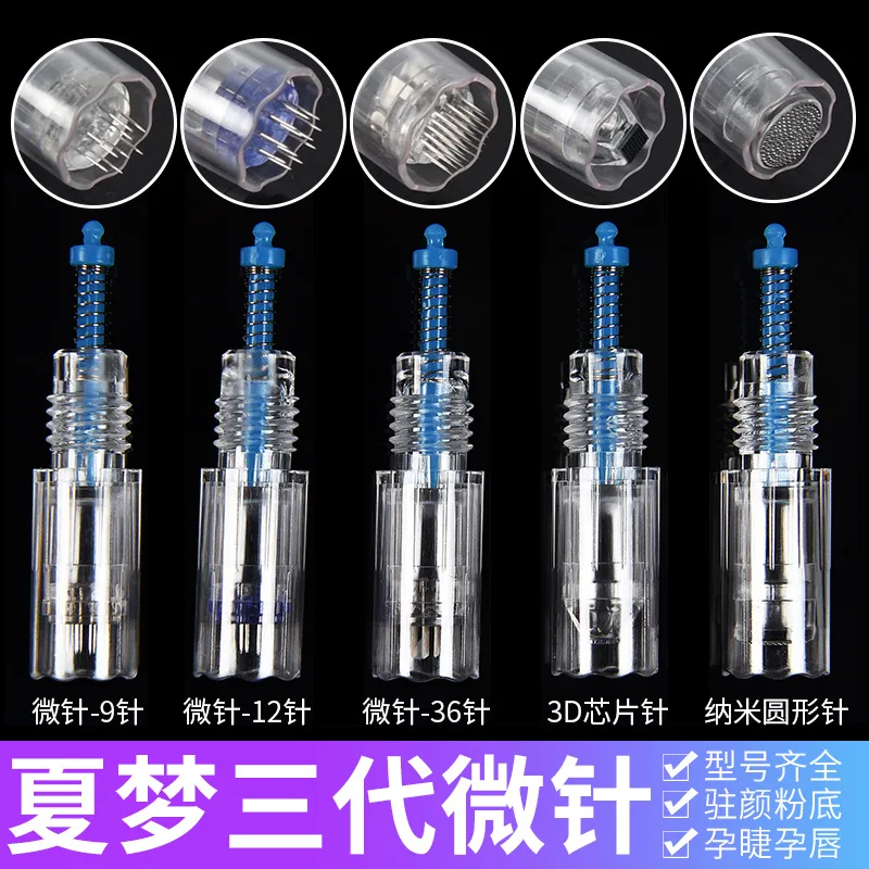 

5PCS Xia Meng Korean Version Third Generation Machine Special Needle Korean Style Accessories Tools