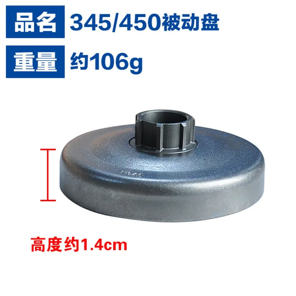 Suitable for 345 Chainsaw Passive Disc HU450 Clutch Cup Seven Teeth HU450 Passive Disc HU345 Clutch Cup
