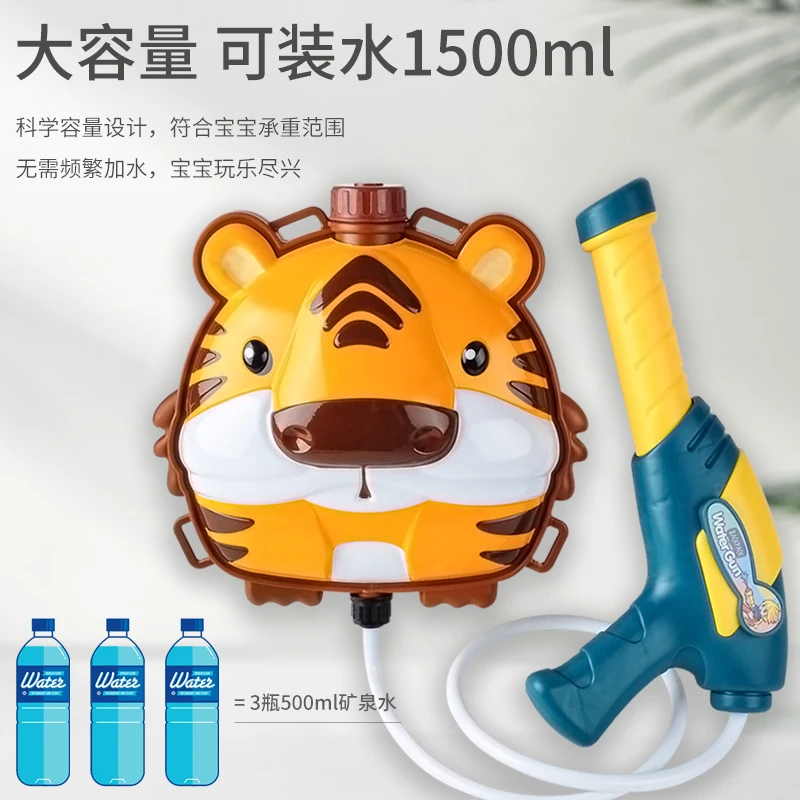 New Animal Pressure Backpack Water Gun for Children Water Pistol Summer Beach Pool Toys Outdoor Game Child Super Water