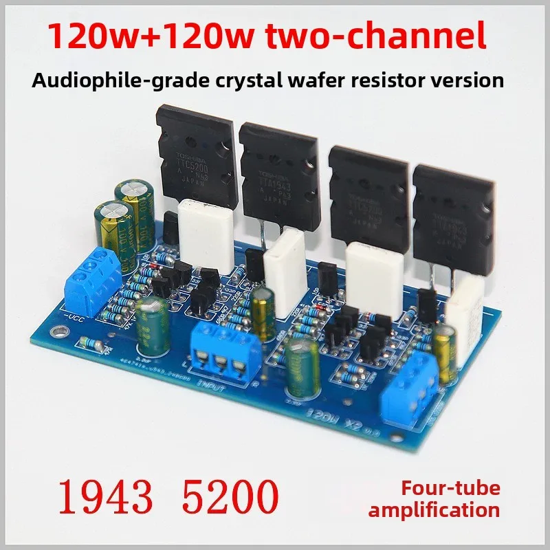 120w+120w power amplifier board, two-channel hifi fever grade upgraded version, high power for home