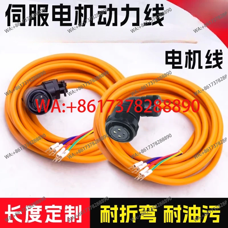 

Кабель питания серводвигателя, оранжевый, высокогибкий, 4-жильный провод, кабель для двигателя, кабель для энкодера
