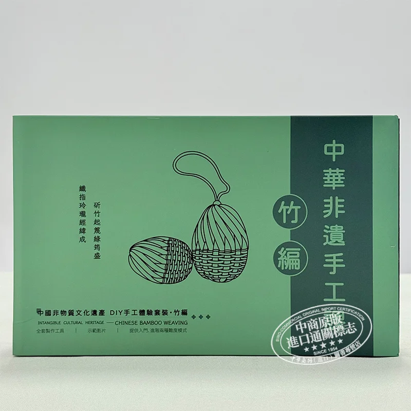 Chinese Intangible Cultural Heritage Handicraft Class  Bamboo Weaving  United Electronic Publishing Co LTD 9789888793228 Book
