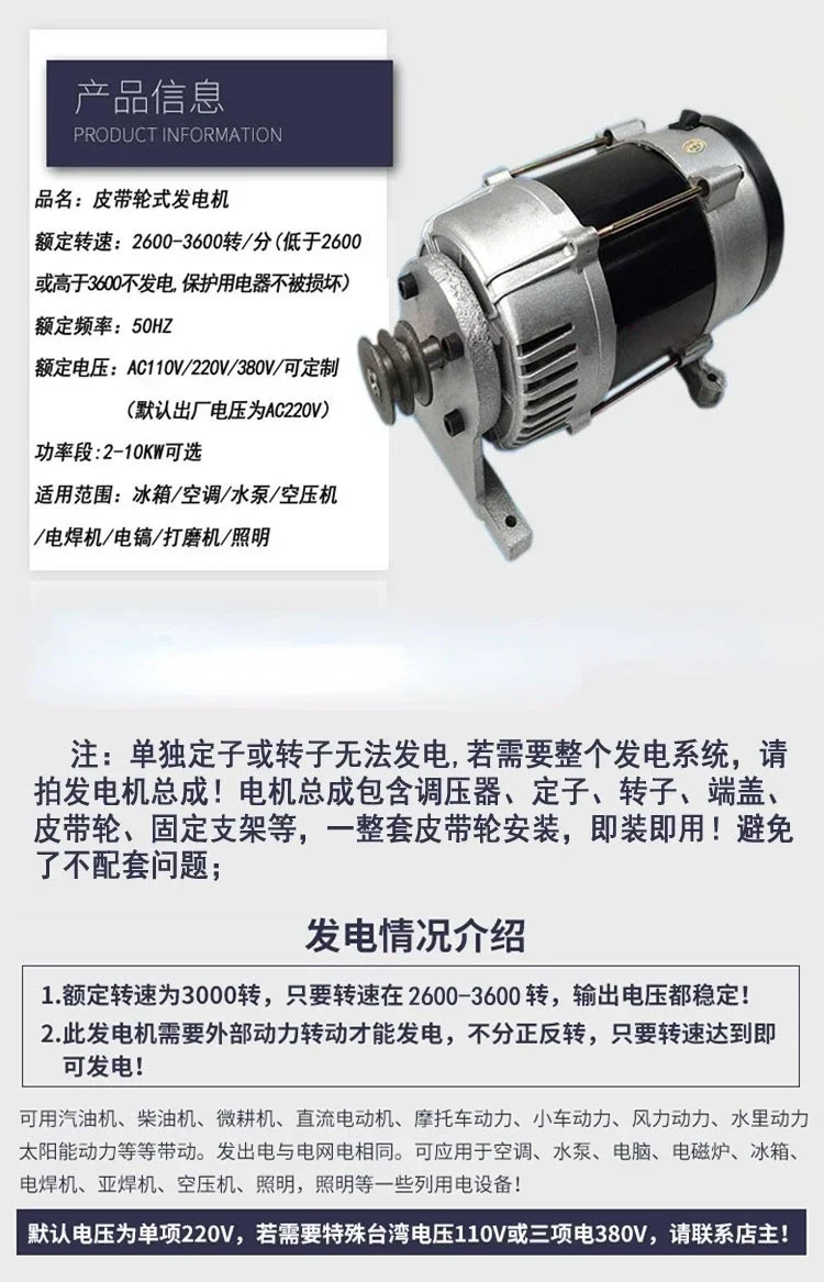 220V 380V 50Hz 2000W/2500W/3000W/5000W Power Small Generator Perpetual Motion Alternator Frequency Small Household Communication