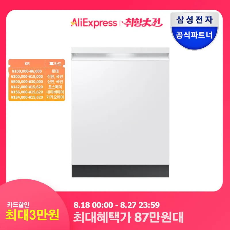 Samsung Electronics Lavavajillas a medida para 14 personas Dw80F73Y1Uew Grado 1 Cocina Fit Craftsman
