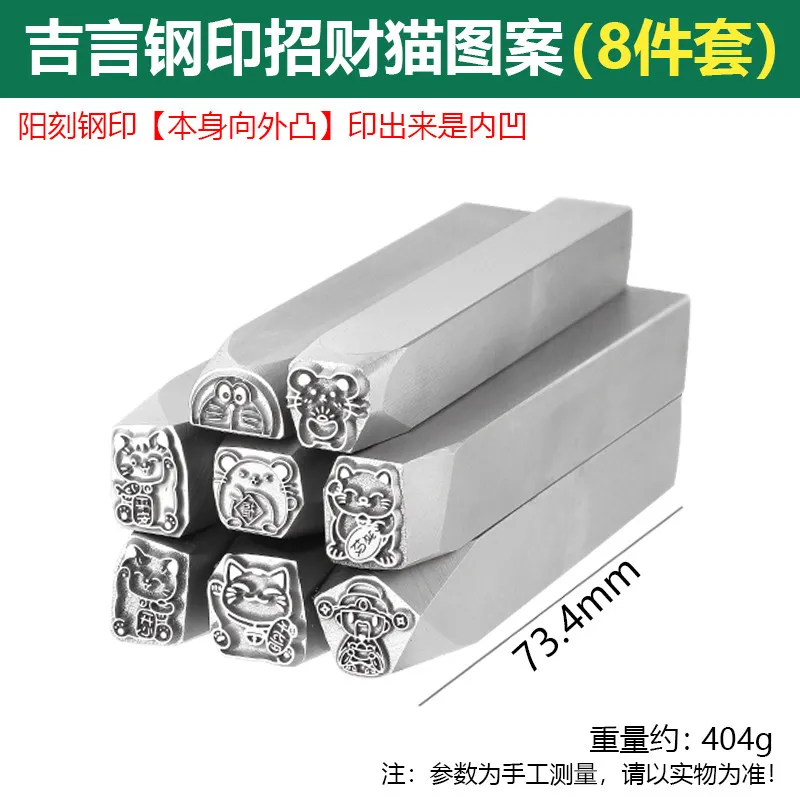 Set Ji Yan Stahl-Siegel Lotus Glückskatze Yuanbao Xiangyun Ruyi Schmuck Gravurform für Tierkreiszeichen-Armbänder – Detail 22