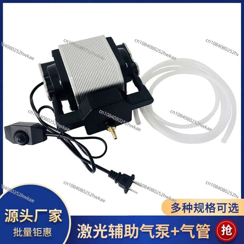 16W 40W 80w Laser Air Auxiliary Pump, Air Compressor for DIY Laser Engraving Machine Accessories