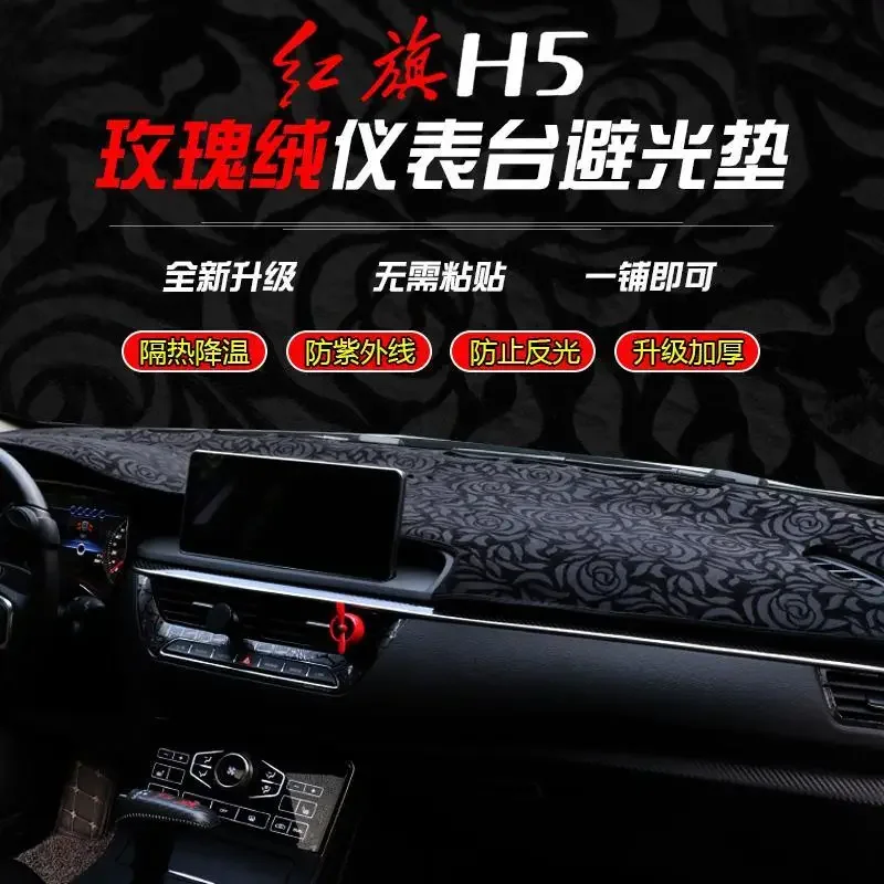 For Red Flag H5 Instrument Panel Light Proof Pad Console Non-slip Protection Against Car Dashboard Cover Mats Interior Mouldings