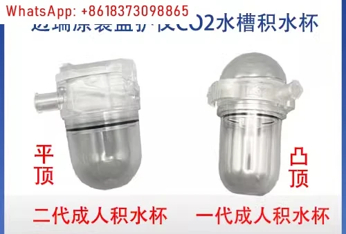 

1 шт., трубка для отбора проб чашки воды с боковым потоком первого и второго поколения, раковина с боковым потоком CO2