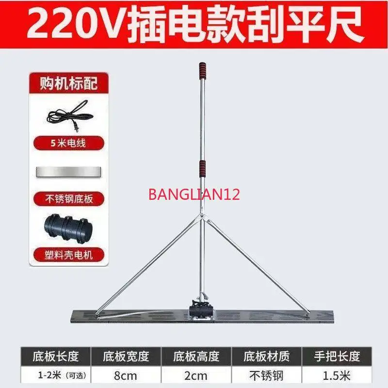 Concrete scraping ruler 220V electric pavement light cement floor leveling machine view 6