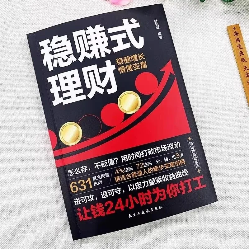 دليل إدارة الثروة الثابتة وهو أكثر ملاءمة للأشخاص العاديين لقفل تدفق نقدي مدى الحياة