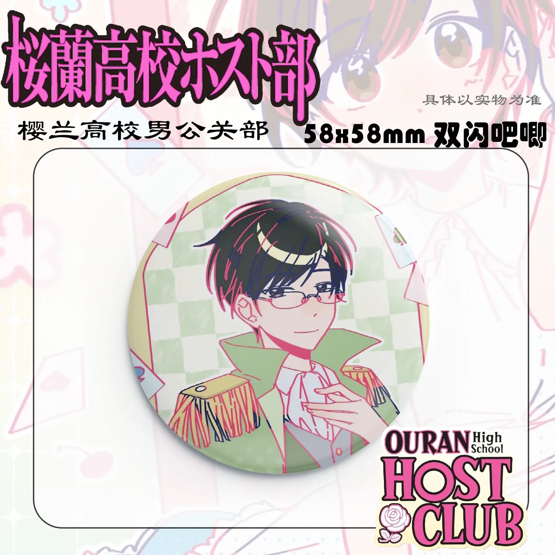 58mm Anime Ouran High School Host Club‌ Fujioka Haruhi Ayanokouji Cosplay COSTUME Badge Pin SPTE Tinplate Brooch﻿ Prop Gilf