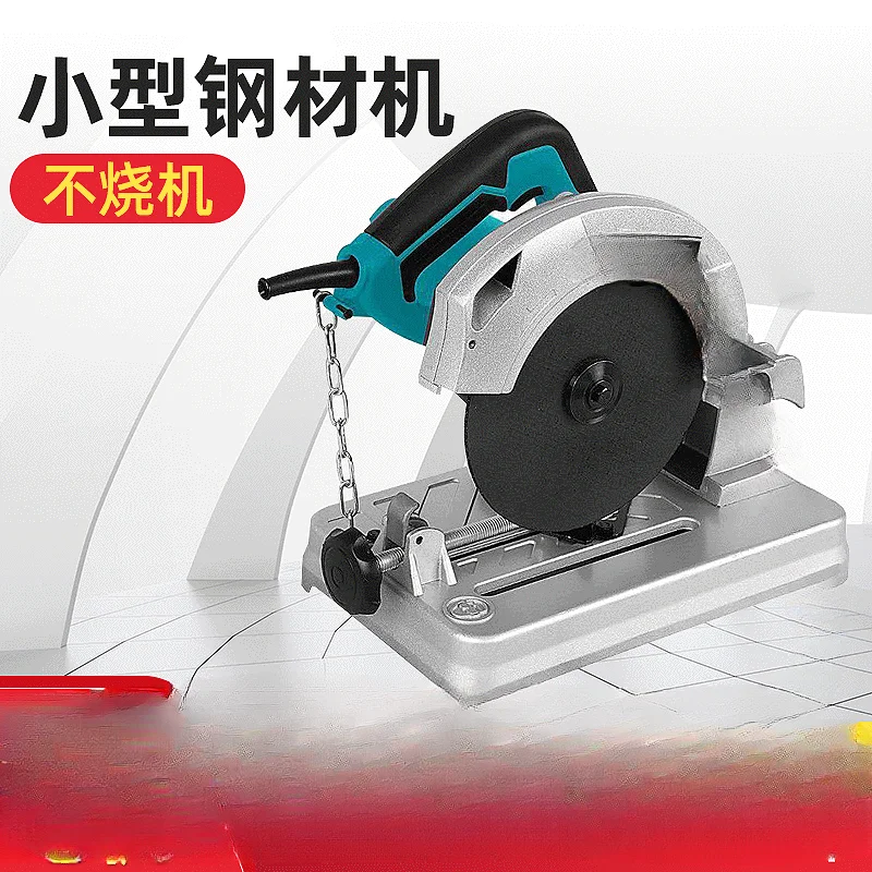 Steel Cutting Machine Household Light Multi-Functional High-Power Profile Metal Square Tube Wood Electric Cutting Machine