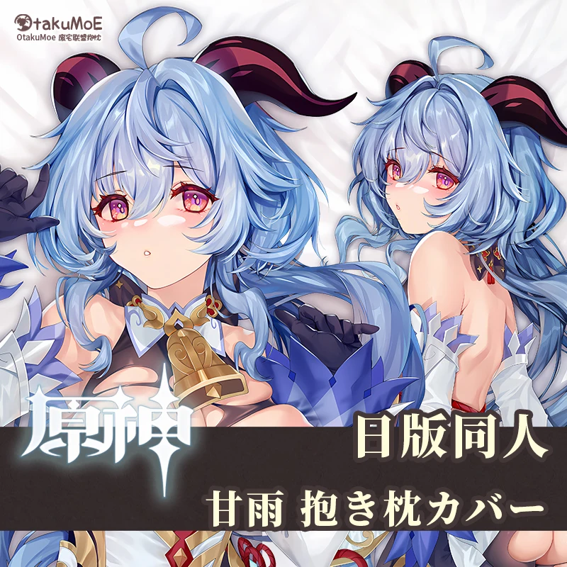 

Anime Genshin Impact Ganyu Sexy Dakimakura Hing Body Pillow Case Cover Japanese Pillowcase Cushion Bed Linings Gifts OT