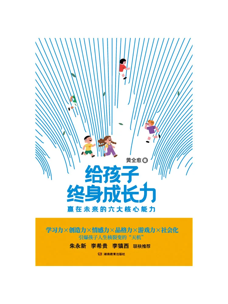 Book-Winshare Give Children Lifelong Growth Potential The Six Core Competencies For Success in the Future