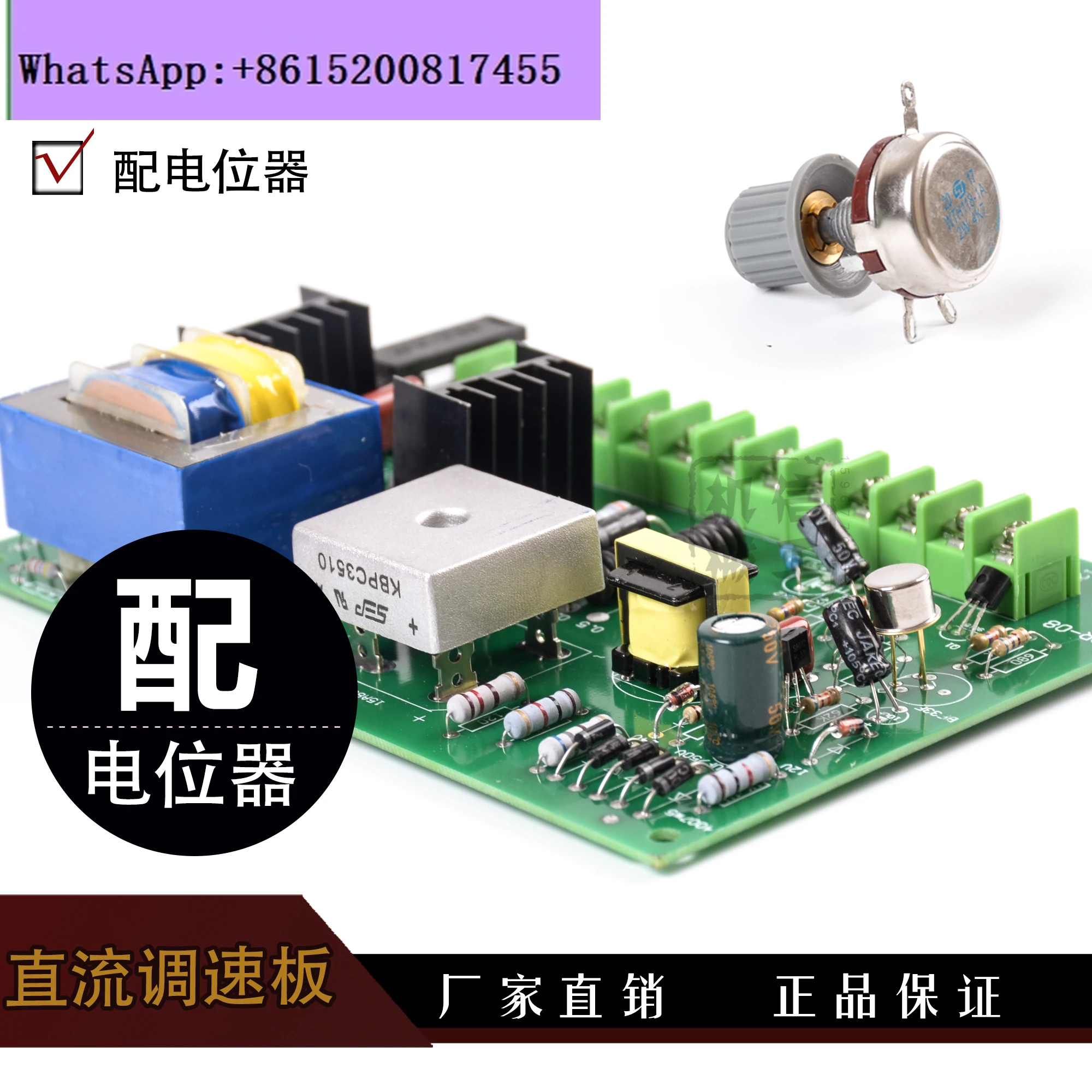 

SCR-08 bag making machine discharging machine, permanent magnet DC motor speed plate governor accessories 500W/800W