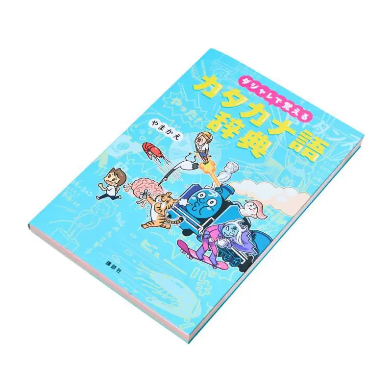 Kamus Kata-kata Katakana Yang Perlu Diingat Dengan Kata-kata Berartikan Sama Kodansha Kodansha 9784065369043 Buku
