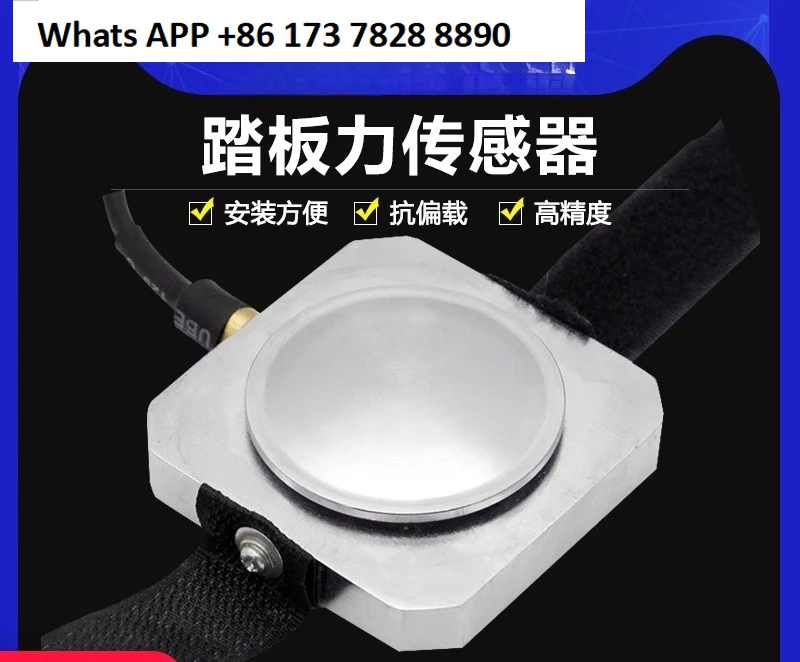 Foot pedal force sensor Automotive brake load cell Stomping Velcro dynamic response