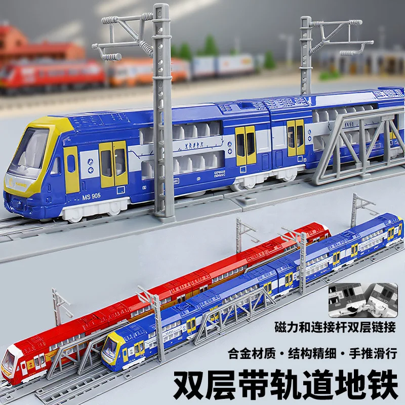 Dwupoziomowy metrowy/szybki pociąg kolejowy ze stopu, symulacja toru, pociąg z magnetycznym połączeniem, tor z 4 sekcjami, opakowanie w pudełku B508