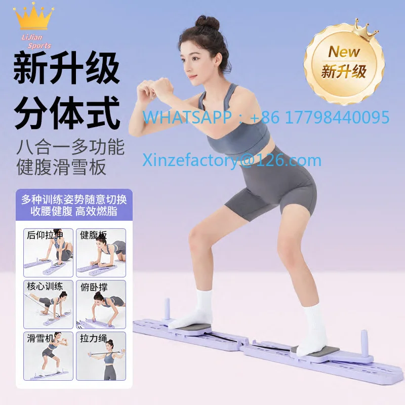 

Customizable Split Ski Machine Belly Board Household Adjustable