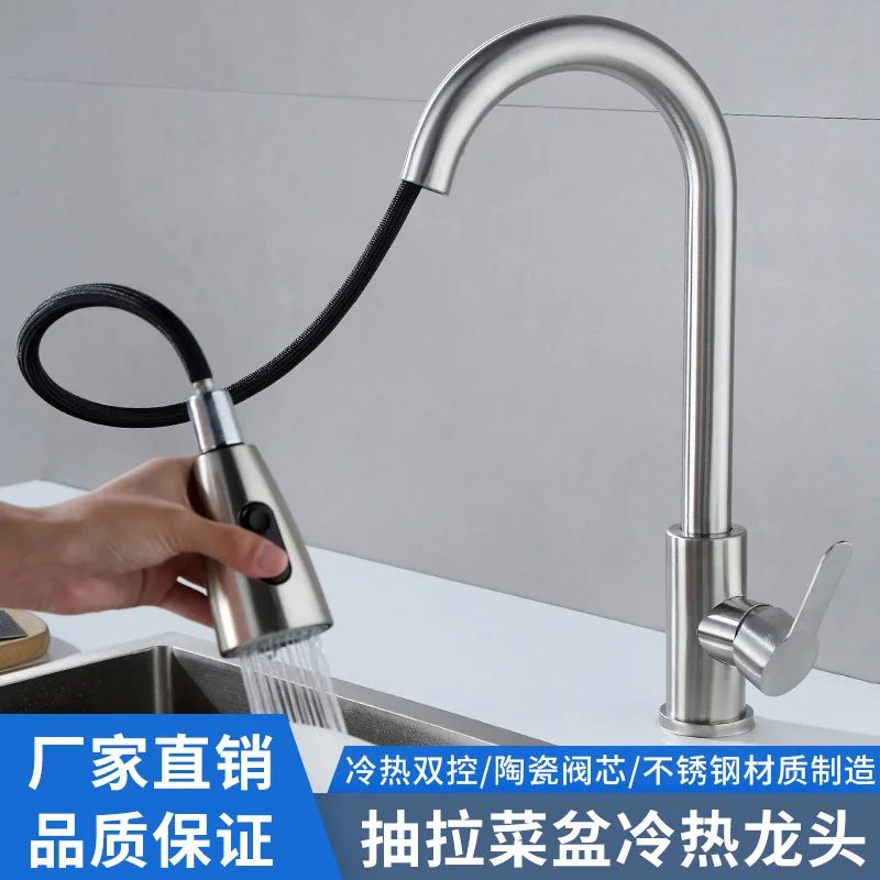 

Stainless steel kitchen pull-out faucet hot and cold dual-purpose vegetable basin dishwasher laundry table retractable splash-pr