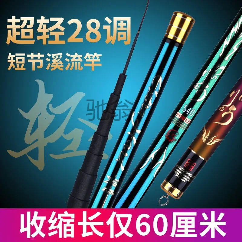 

lheJapan Imported Carbon Fishing Rod5.4Rice6.3/.2M Hard Light Short Section Pole Rod Stream Rod Tradition