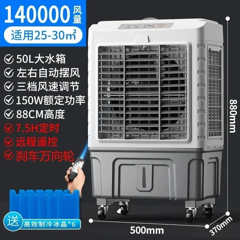 

Мощный домашний и промышленный вентилятор холодного воздуха с энергосберегающей технологией эффективного охлаждения 220 В