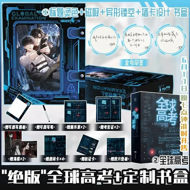 

Global Examination Novel Books All 3 Books Out of Print Hot Color Magnetic Book Box By Mu Su Li Two Male Protagonists Fantasy BL