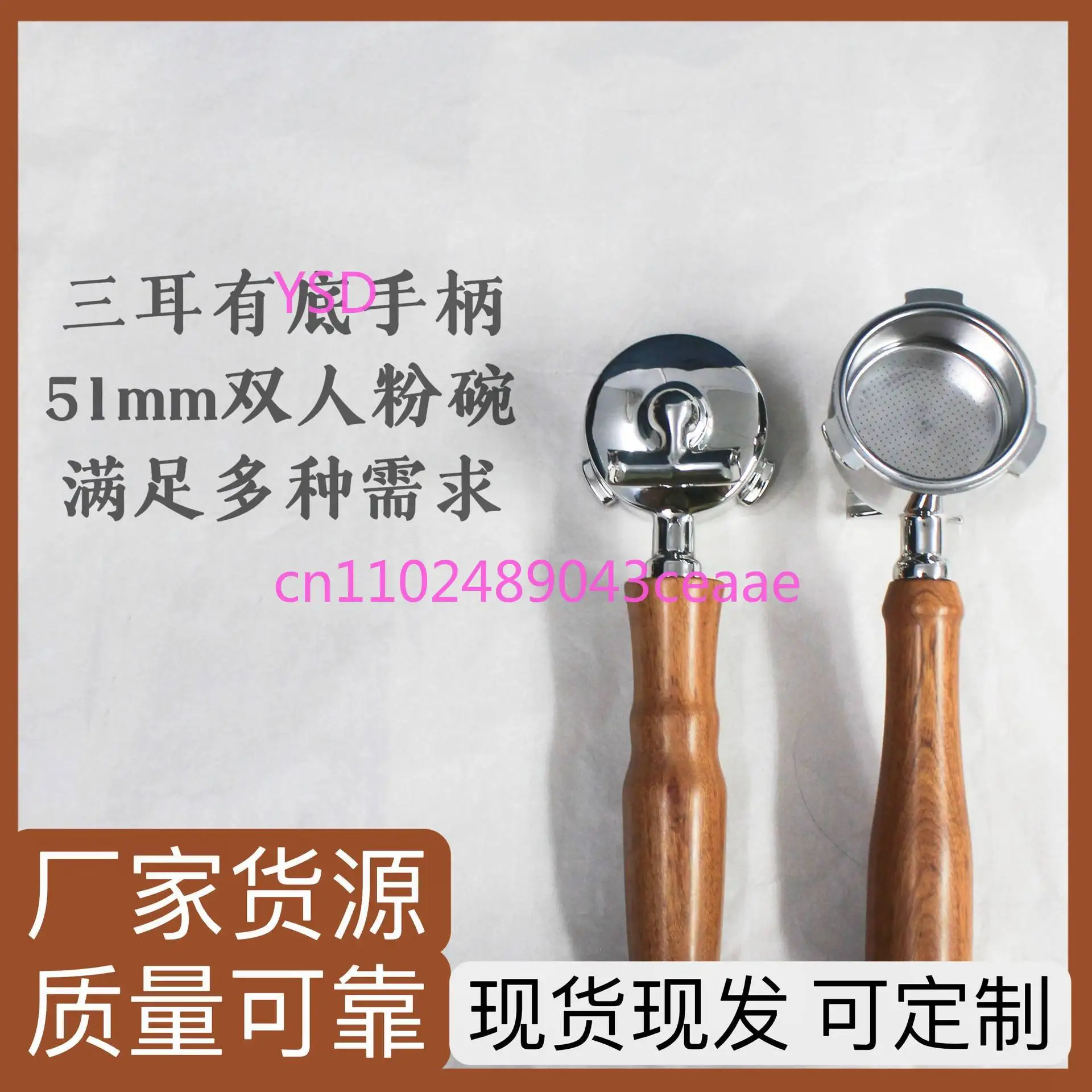 

Ручка для кофе с тремя ушками, нержавеющая сталь 304, дерево