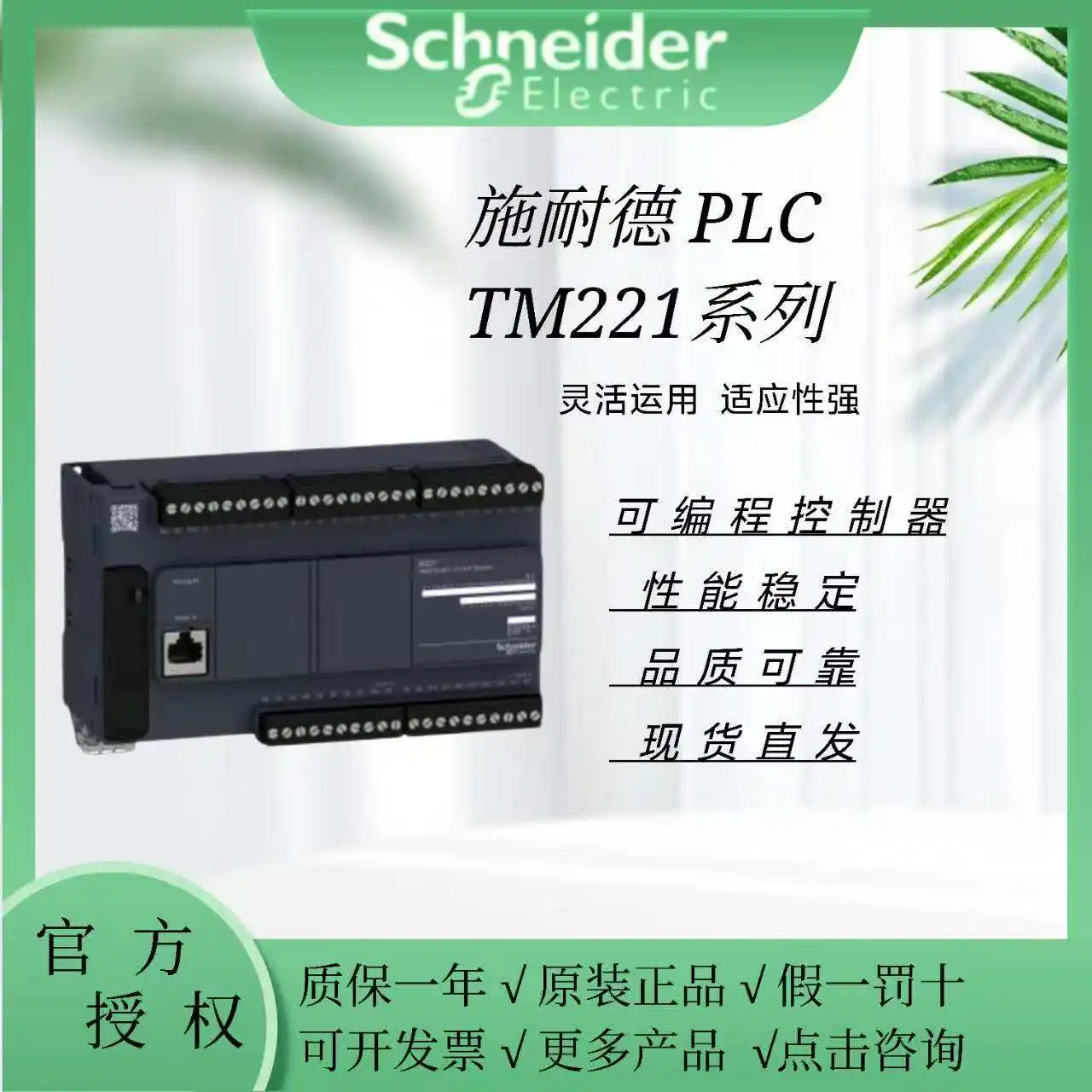 شنايدر PLC TM221CE16R TM221CE16T TM221CE16U TM221CE24R TM221CE24T TM221CE24U TM221CE40R TM221CE40T TM221CE40U TM221M16R
