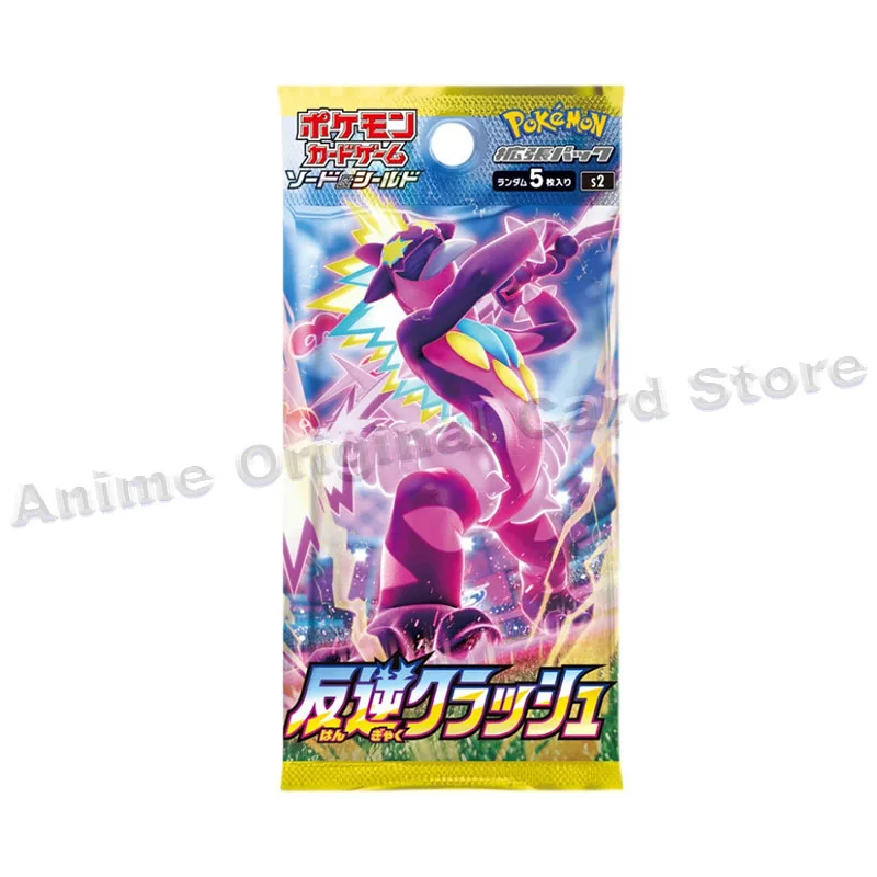 Japanese version original box Pokemon PTCG card sword shield S2 supplementary package SP gift box card box