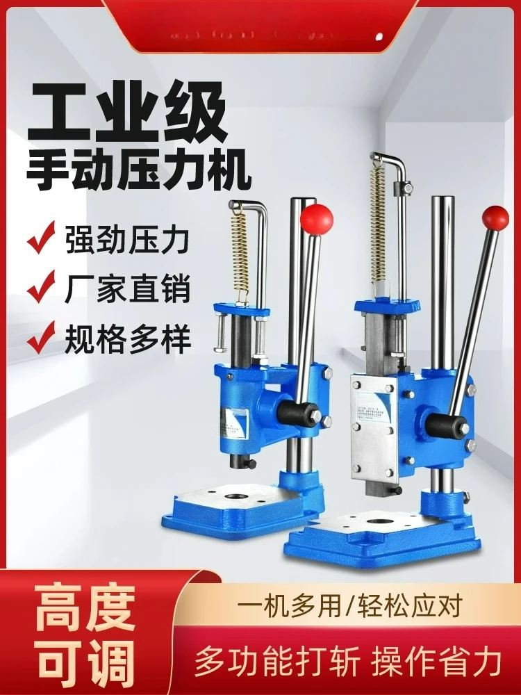 

Precision Manual Small Desktop Punching Machine, Hand Beer Machine, Stamping, Cutting, Die-cutting, Punching Machine