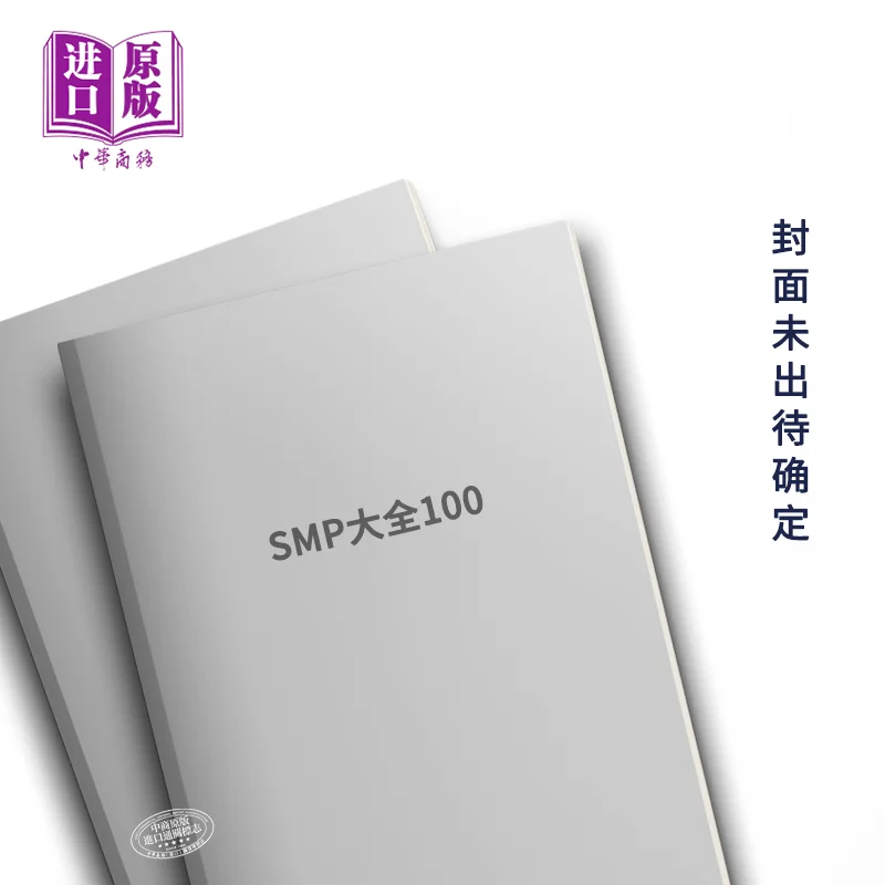 

SMP Encyclopedia 100 Hobby Japan Hobby Japan 9784798631103 Book