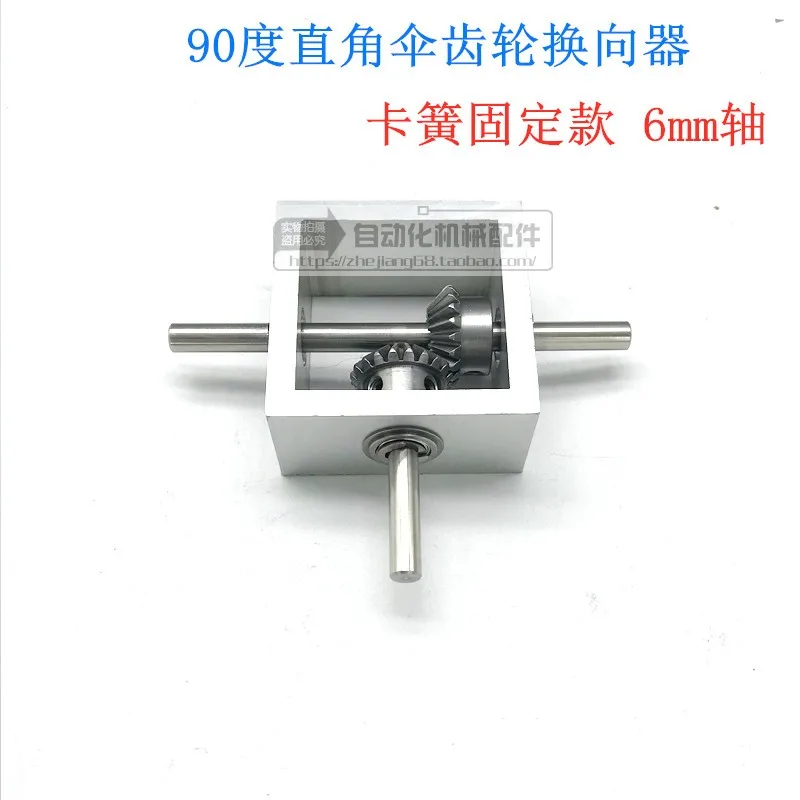 

90-градусная прямоугольная коробка передач, направленный зонтик, коробка передач, алюминиевая рама, миниатюрный угловой преобразователь 1:1