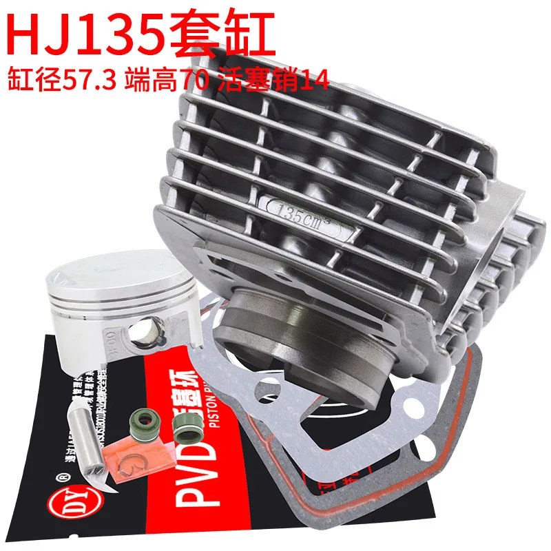 High Quality Motorcycle Cylinder Kit For Haojue Suzuki HJ125K-20 HJ135 HJ 125 125cc Engine Spare Parts