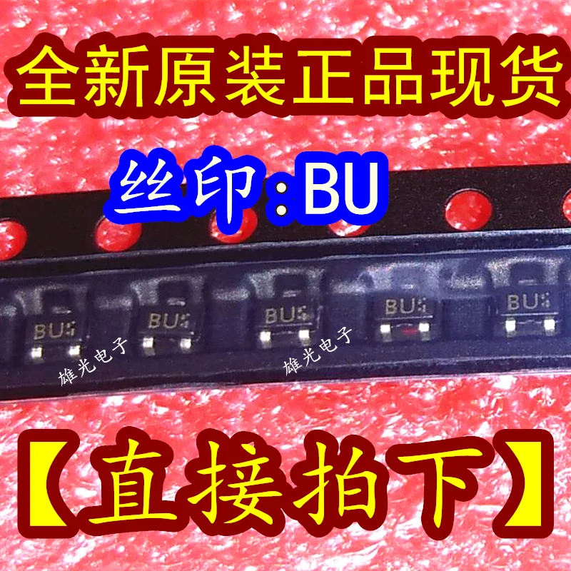 20 قطعة/الوحدة DA228UT106 DA228U SOT323 BU 8U/بقعة العرض مخزون الشركة