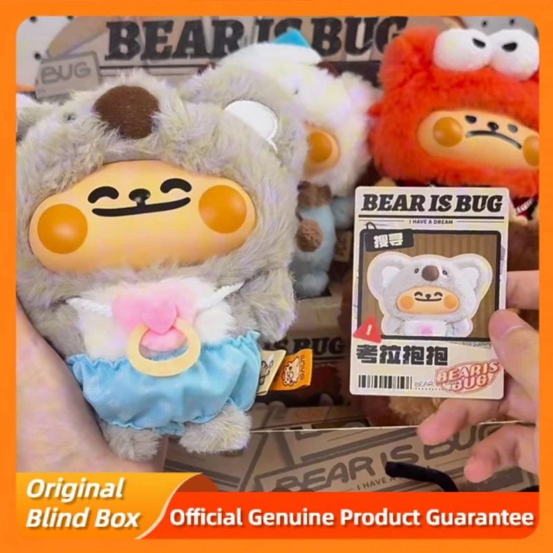 정품 리틀 베어 버그 나의 꿈 시리즈 랜덤박스 귀여운 비닐 플러시 백 펜던트 장식 장난감 미스터리 박스 생일 선물