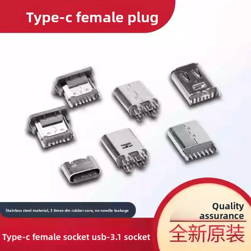 5pcsType-C female socket direct insertion patch socket USB-3.1 6 16 24P high transmission interface 4-pinfast charging connector