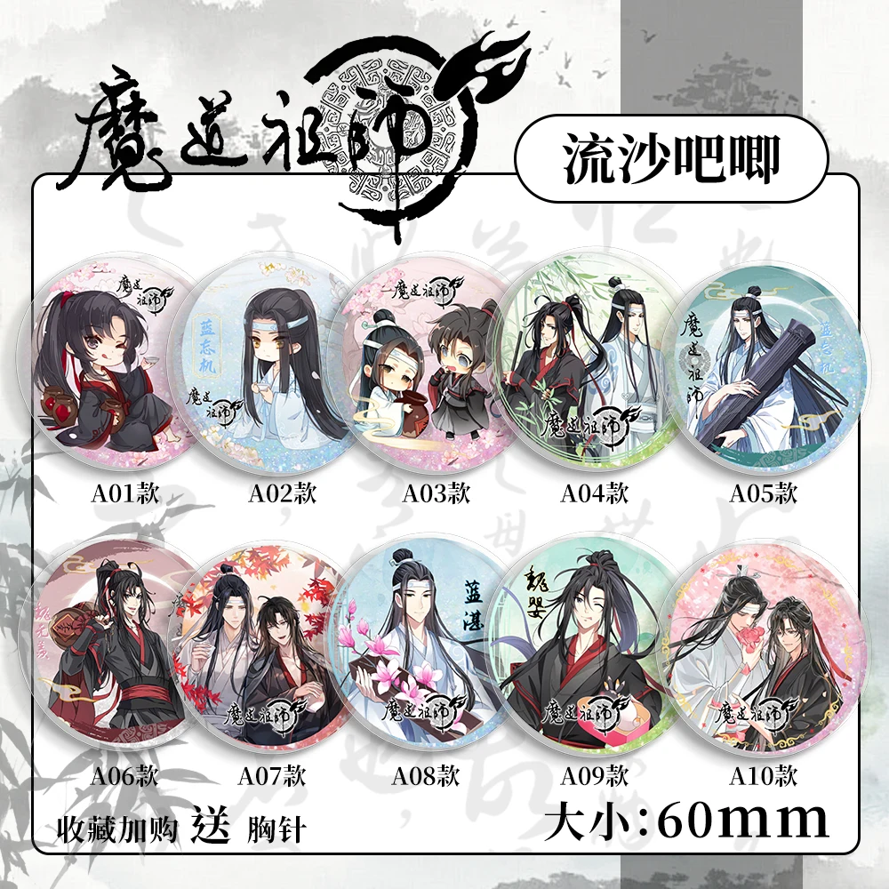 

Anime Grandmaster of Demonic Cultivation Cosplay Quicksand Badge Cartoon Acrylic Brooch Graduation Present Birthday Xmas Gift