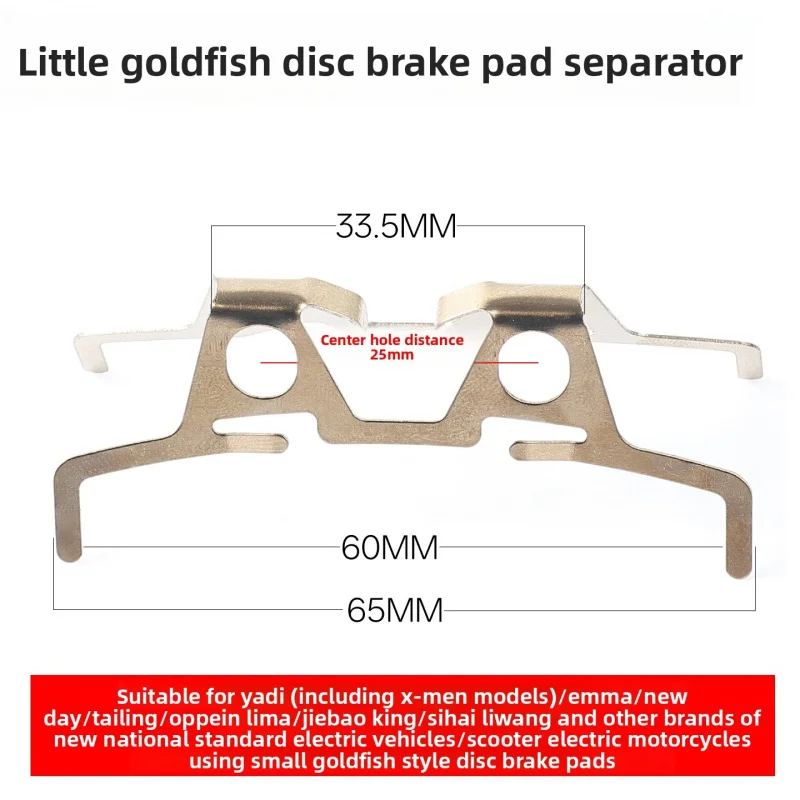New national standard disc brake pads for electric vehicles, spring brake pad separator, caliper spring plate - Detail 1