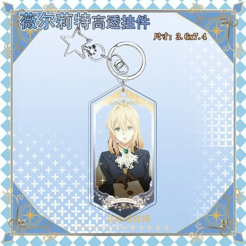 البنفسجي Evergarden أنيمي المفاتيح بنديكت الأزرق كلوديا Hodgins مفتاح سلسلة أكياس Charms قلادة صديق هدية جمع حلية #3