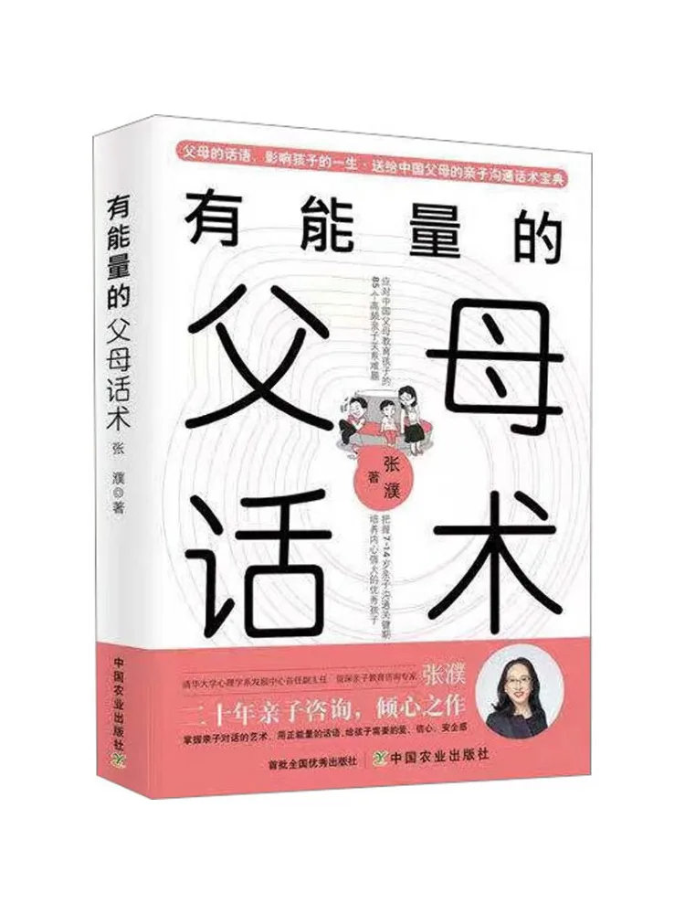 

Book-Winshare Words Of Power For Parents