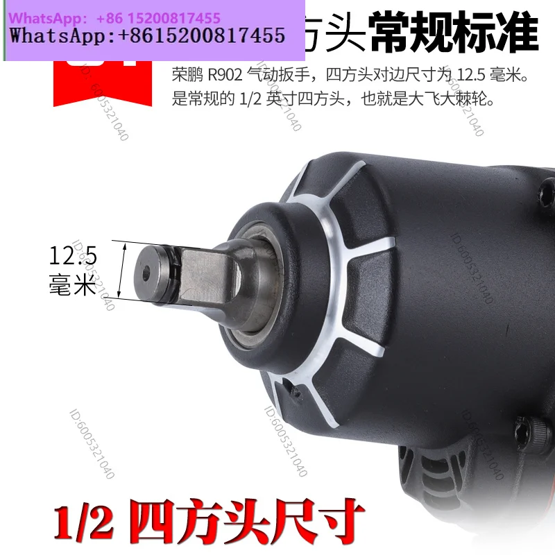 R902 Pneumatic Wrench 1/2 Small Wind Cannon Auto Repair High Torque Pneumatic Tool 7445 Wind Trigger R901