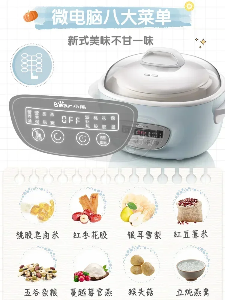 Water Pot Electric Stew Cup Household Automatic Electric Stew Pot Soup Pot Ceramic Casserole Porridge Cooker 220V