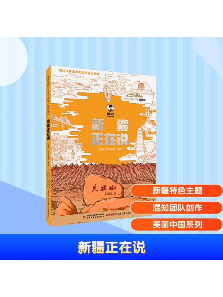 

Книга-Winshare Синьцзян говорить