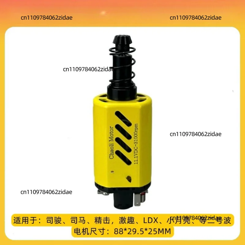 Высокомоментный бесщеточный двигатель Chaoli Yellow 480 Gen2 с терморегуляцией N35SH NdFeB